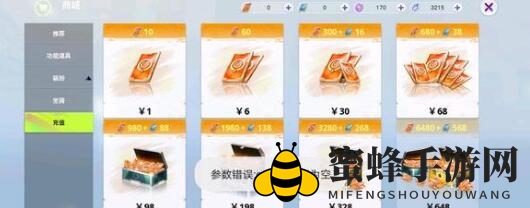 《创造吧我们的星球》碟象坐标及饲料详解