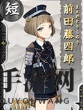 《刀剑乱舞online》全人物图鉴