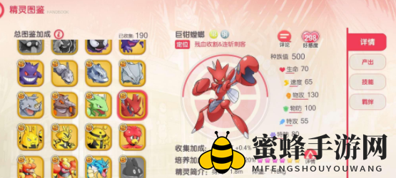 《口袋觉醒》巨钳螳螂获取方法技能介绍