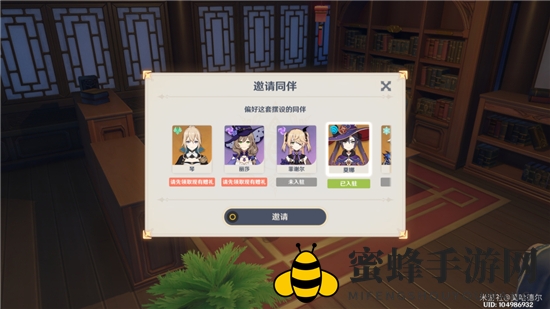 《原神》家园赠礼领取方法