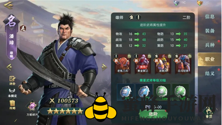 《卧龙吟2》武将培养秘籍