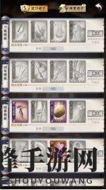 《剑啸江湖》图鉴功能玩法介绍