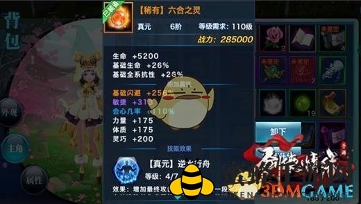 《剑侠情缘手游》五毒真元属性洗练攻略：提升战斗力的秘密武器