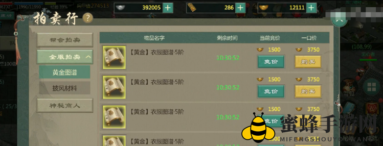 《剑网1归来》拍卖行玩法介绍
