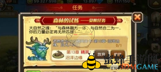 《刀塔传奇》老鹿觉醒信息详览