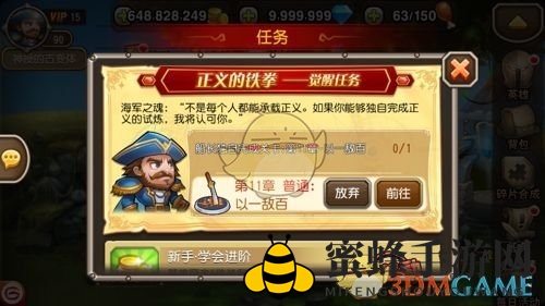 《刀塔传奇》船长觉醒后属性技能一览