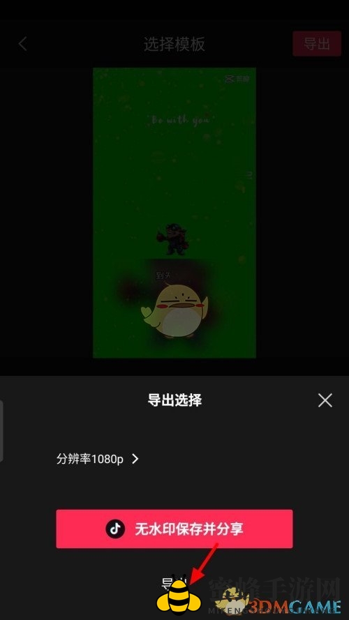 《剪映》一键成片功能使用教程