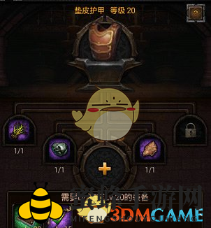 《列王纷争》垫皮护甲升级攻略：揭秘20级玩家必备装备属性与提升技巧