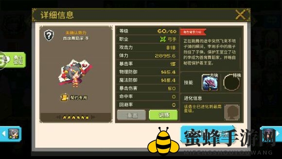 《克鲁赛德战记》术语介绍：弓手篇
