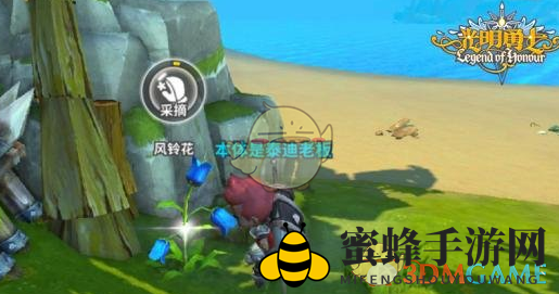 《光明勇士》采集方法汇总