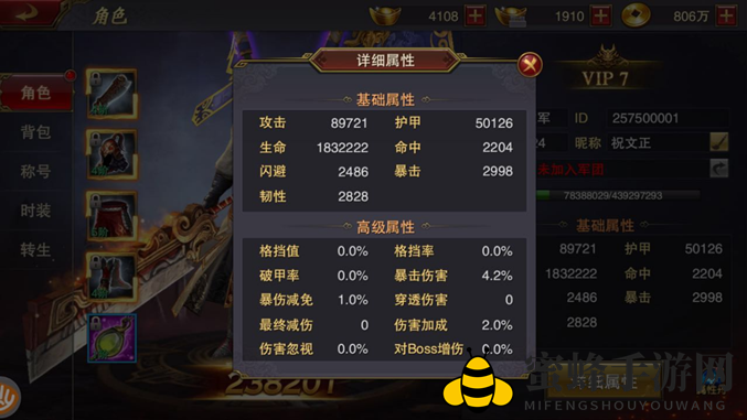 《军师联盟》角色系统介绍