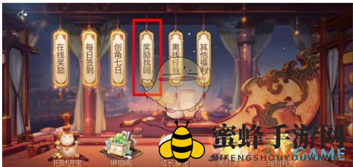 《剑侠世界3》奖励找回系统详解