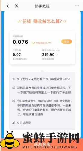 《叨叨记账》总支出含义解读