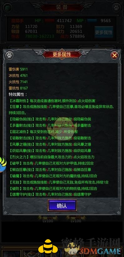 《勇士挂机》神器传承玩法攻略揭秘