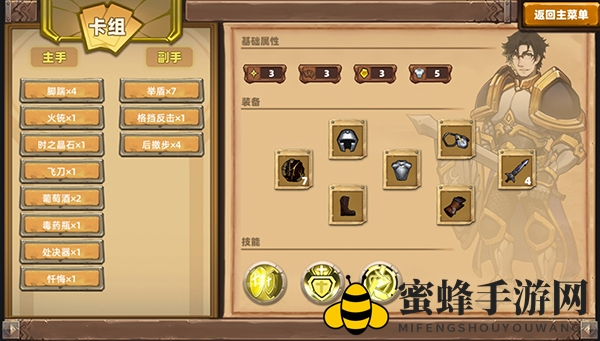 《凯瑞尔轮回》防御圣盾流玩法技巧解析