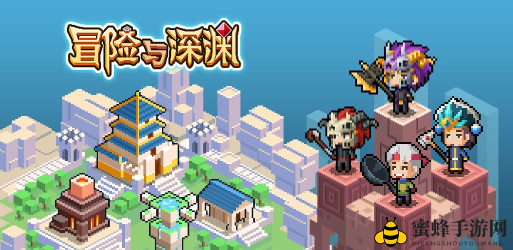 《冒险与深渊》野兽天梯攻略