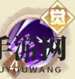 《决胜之心》觅法刺客角色介绍