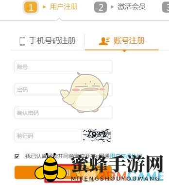 《升学e网通》账号注册登陆方法