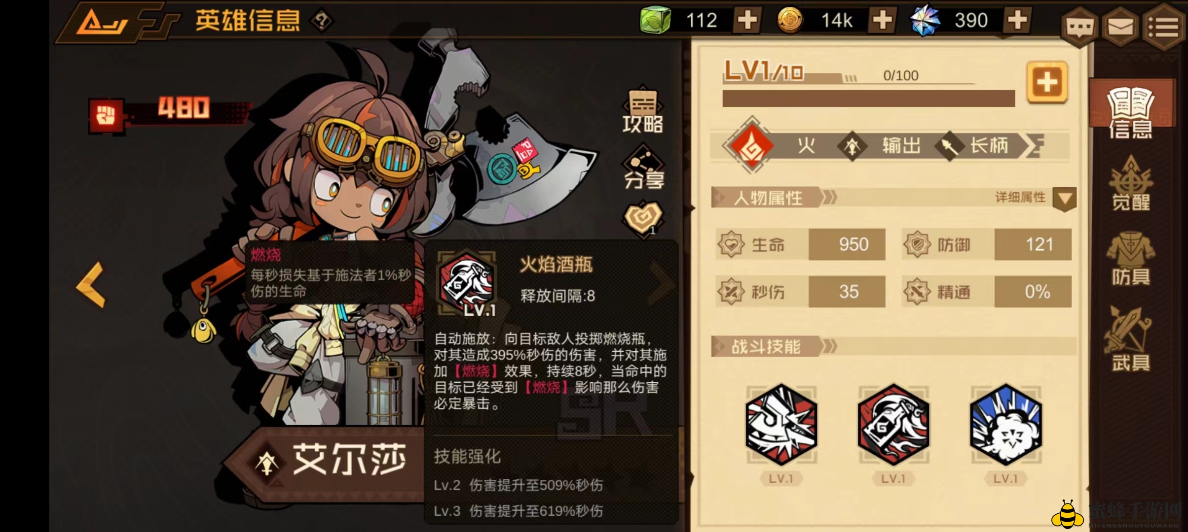 《叠入深渊》艾尔莎角色技能图鉴