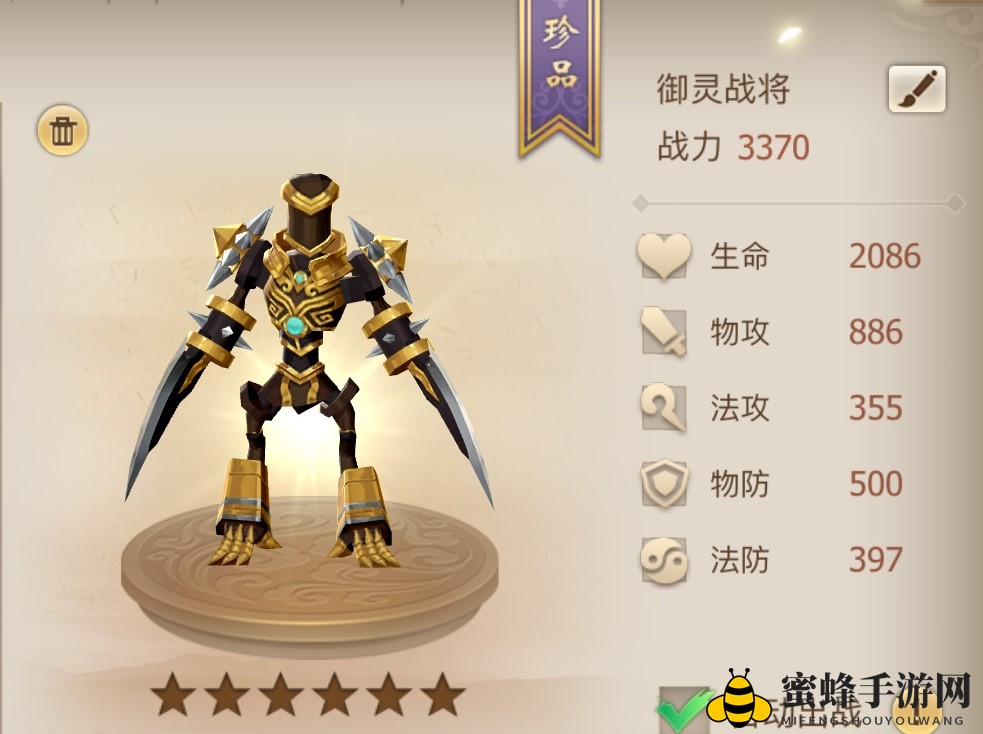 《古剑奇谭二》手游新手攻略之偃甲介绍-御灵战将