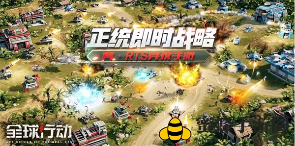 《全球行动》内测招募：探秘秘境，共筑辉煌游戏体验