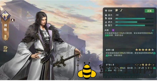 《卧龙吟2》周瑜技能强度介绍