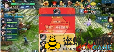《剑侠情缘手游》红包获取方式解析