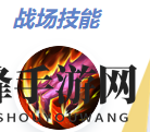 《决胜巅峰》隼最强出装徽记推荐