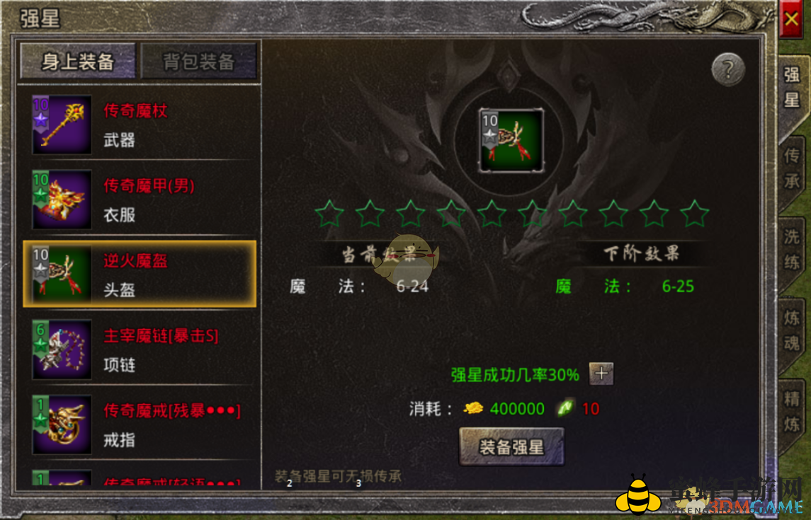 《原始传奇》装备强星玩法攻略