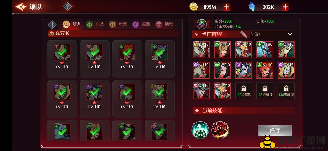 《加德尔契约》阵容推荐