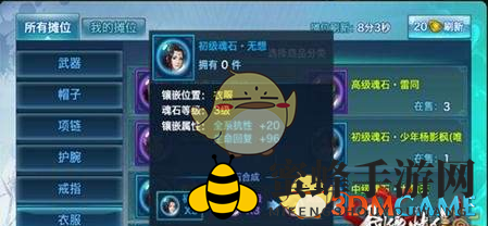 《剑侠情缘手游》无想魂石：强化抗性，畅游江湖秘境