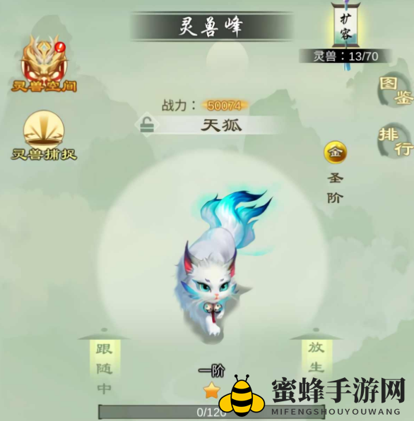 《剑开仙门》灵兽宠物培养攻略