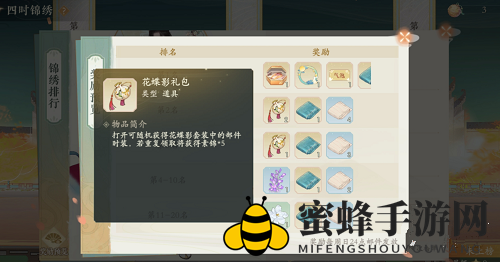 《凌云诺》免费时装获取途径一览