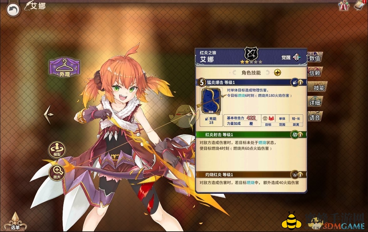 《匠屋异闻录》艾娜技能属性介绍