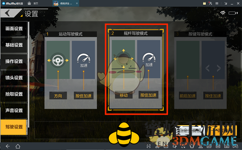 《网易MuMu》全军出击操作运行教程