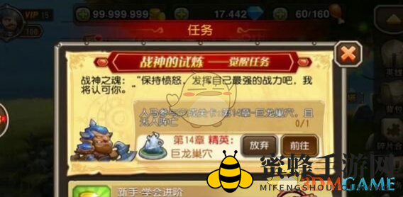 《刀塔传奇》人马觉醒信息详览