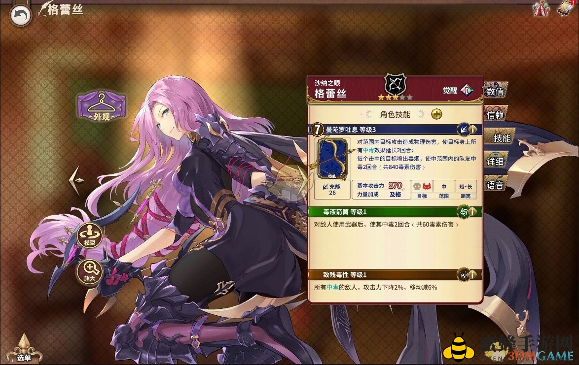 《匠屋异闻录》格蕾丝：毒箭女王技能解析，掌握致命射手技巧