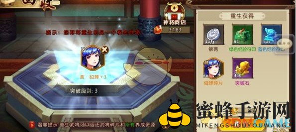 《全民英杰传》回收系统玩法解析