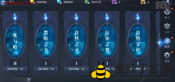 《全民奇迹2》精灵升级攻略
