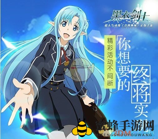 《刀剑神域：黑衣剑士》品质升级秘籍，揭秘英雄成长三要素