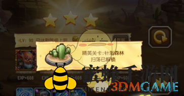 《刀塔传奇》第十七章针刺森林精英难度攻略