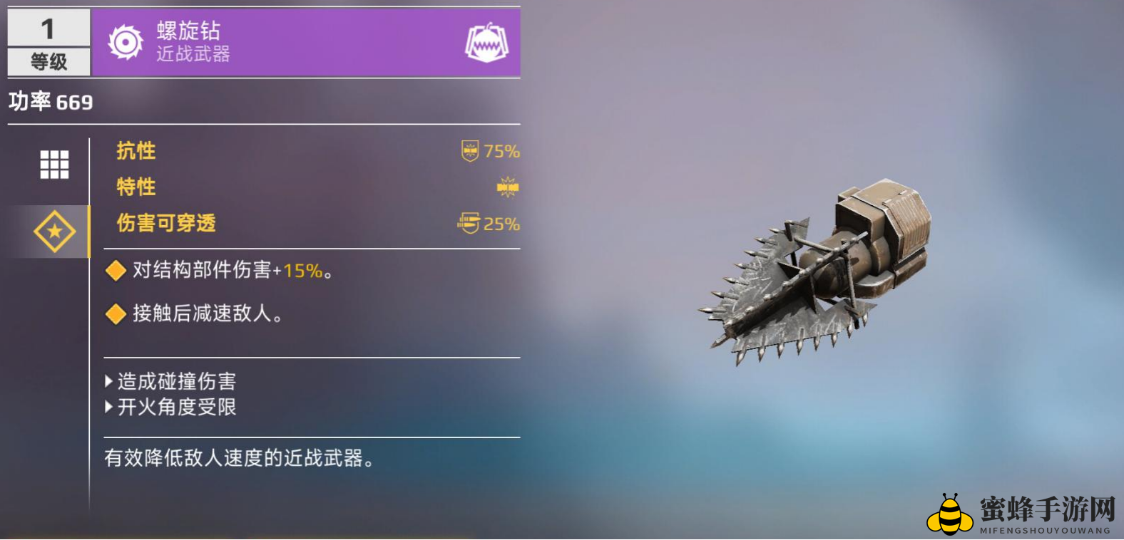 《创世战车》近战武器类型介绍