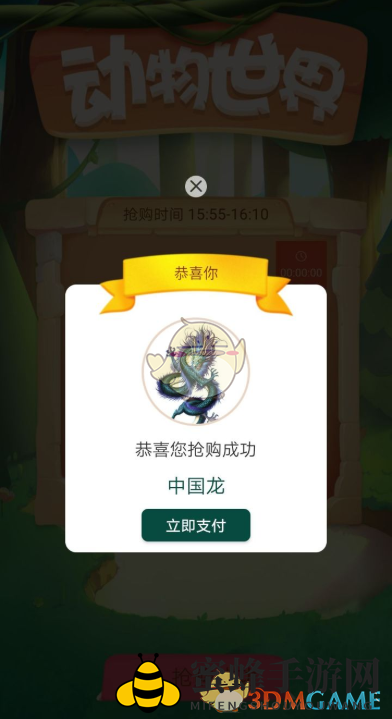 《动物世界》抢动物技巧