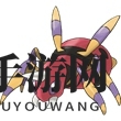 《口袋妖怪复刻》阿利多斯图鉴介绍