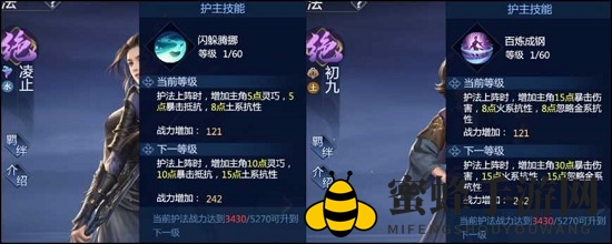 《剑侠世界3》天王护法搭配推荐