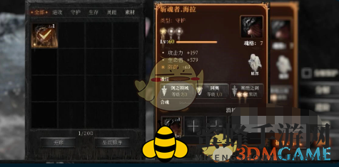 《古魂手游》魂核系统介绍