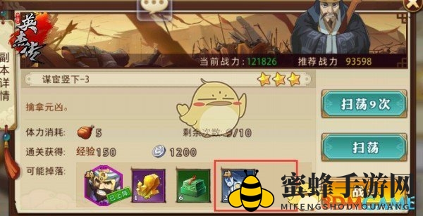 《全民英杰传》套装攻略：解锁强大属性，成为战场霸主