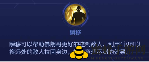 《决胜巅峰》佛朗哥角色介绍一览