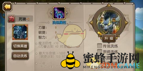 《刀塔传奇》死骑洗练双管齐下，觉醒突破5000血量新境界