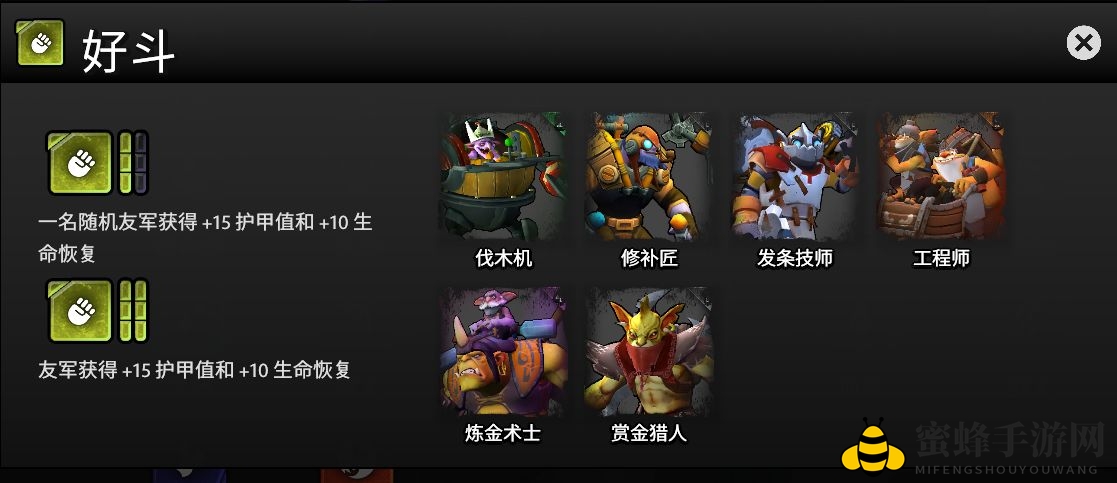 《刀塔霸业》地精羁绊属性解析
